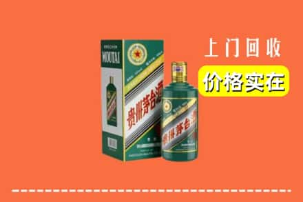 本溪市回收纪念茅台酒